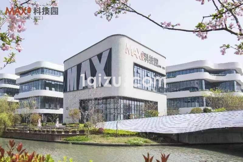 MAX科技园（租售）